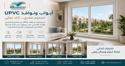 أبواب و نوافذ UPVC | المميزات وأنواع القطاعات 7 تتميز أبواب و نوافذ UPVC بتوازنها بين التصميم العصري والكفاءة العملية، حيث توفر عزلًا ممتازًا، ومتانة عالية، وسهولة في الاستخدام والصيانة، مما يجعلها خيارًا مثاليًا للمنازل والفيلات والمشروعات التجارية الحديثة