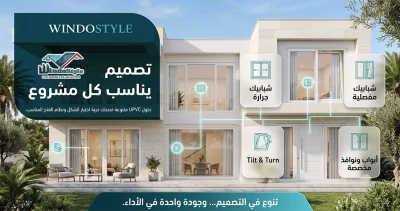 تكمن مميزات أبواب وشبابيك PVC في أنها تقدم حلولًا مرنة تناسب احتياجات المشروعات الحديثة، بدءًا من تنوع أنظمة التشغيل، مرورًا بخيارات القطاعات والزجاج والألوان، وصولًا إلى إمكانية تنفيذ المقاسات الخاصة والتصميمات المختلفة 
