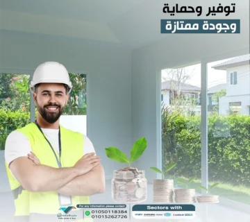 إذا كنت تبحث عن حل عملي يجمع بين الجودة العالية والاستدامة لأنظمة البناء الحديثة، فإن أبواب وشبابيك pvc من ويندوستايل هي الخيار الأمثل. تتميز هذه المنتجات بتصميماتها المتينة وكفاءتها في توفير الطاقة، مما يجعلها الخيار الأول للمهندسين المعماريين والمقاولين على حدٍ سواء.
