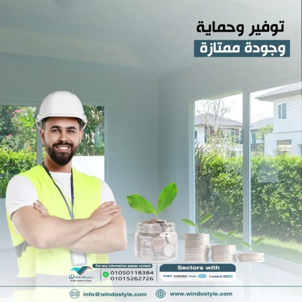 أفضل أبواب وشبابيك PVC 6 إذا كنت تبحث عن حل عملي يجمع بين الجودة العالية والاستدامة لأنظمة البناء الحديثة، فإن أبواب وشبابيك pvc من ويندوستايل هي الخيار الأمثل. تتميز هذه المنتجات بتصميماتها المتينة وكفاءتها في توفير الطاقة، مما يجعلها الخيار الأول للمهندسين المعماريين والمقاولين على حدٍ سواء.