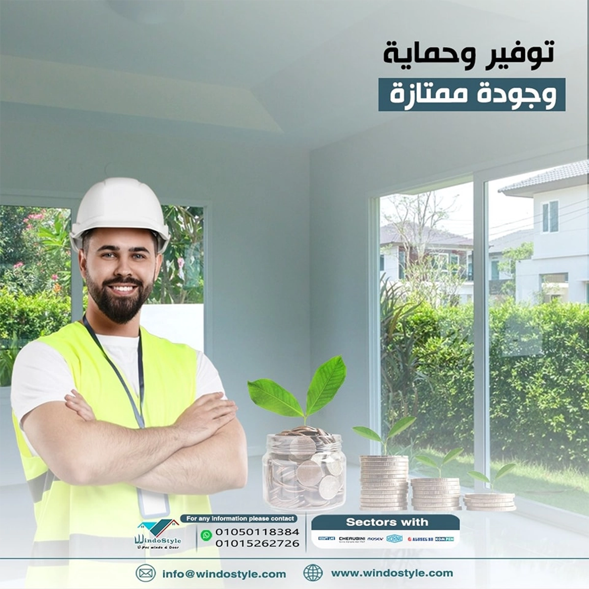 إذا كنت تبحث عن حل عملي يجمع بين الجودة العالية والاستدامة لأنظمة البناء الحديثة، فإن أبواب وشبابيك pvc من ويندوستايل هي الخيار الأمثل. تتميز هذه المنتجات بتصميماتها المتينة وكفاءتها في توفير الطاقة، مما يجعلها الخيار الأول للمهندسين المعماريين والمقاولين على حدٍ سواء.