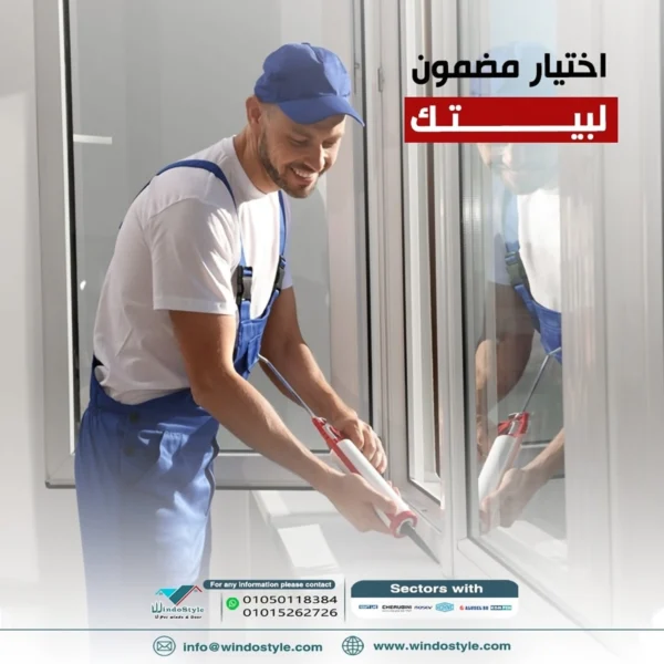 اكتشف متانة وجمال Pvc ابواب وشبابيك المصممة لتحمل كافة الظروف الجوية. احصل على افضل جودة وتصاميم تناسب جميع الاذواق. تصفح موقعنا الإلكتروني ويندوستايل الآن!