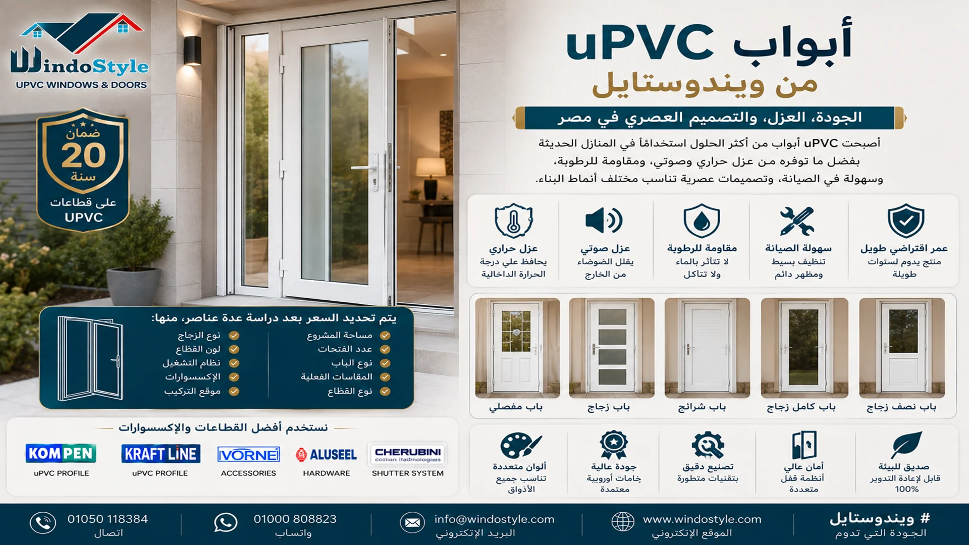 UPVC doors from WindoStyle