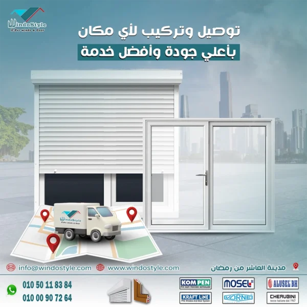 اسعار شبابيك pvc