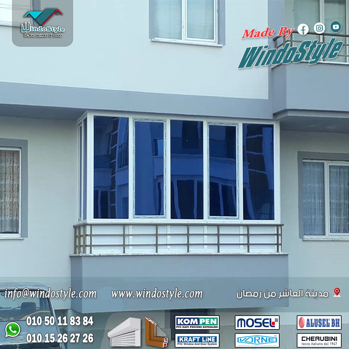 تقفيل بلكونة PVC من شركة ويندوستايل ليس مجرد تحسين للمساحة، بل استثمار عملي ومستدام يعزز من جودة الحياة. فهو يمنحك مزيجًا فريدًا من الراحة، العزل، والمتانة، مما يجعله الخيار الأمثل لكل منزل عصري.