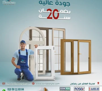 الفرق بين قطاعات upvc البعض لا يعرف الكثير عن قطاعات اليو بي في سي وخاصة عندما يتعلق الأمر بمعرفة الفرق بين قطاعات upvc ، فعندما يتخذ الشخص البحث عن أنواع الشبابيك و أفضل الأشكال