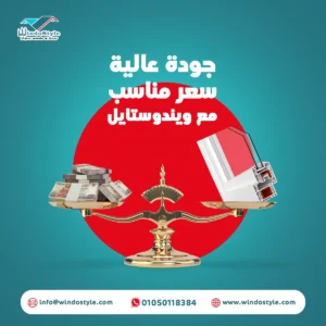 تسمح النوافذ القلابة بأحجام أوسع بكثيرمع استخدام سهل وبسيط للفتح والقفل، مما يجعلها حلاً مثالياً للنوافذ العالية والمرتفعه على طول الممرات، أو أسفل النوافذ الثابتة الكبيرة في واجهات العرض 