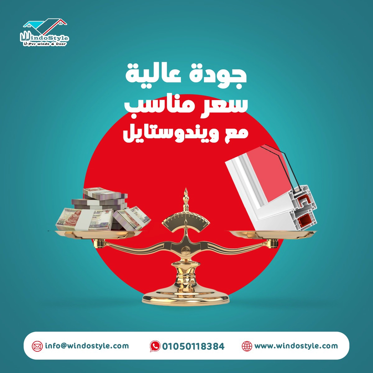 تسمح النوافذ القلابة بأحجام أوسع بكثيرمع استخدام سهل وبسيط للفتح والقفل، مما يجعلها حلاً مثالياً للنوافذ العالية والمرتفعه على طول الممرات، أو أسفل النوافذ الثابتة الكبيرة في واجهات العرض.