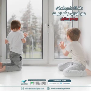 تسمح النوافذ القلابة بأحجام أوسع بكثيرمع استخدام سهل وبسيط للفتح والقفل، مما يجعلها حلاً مثالياً للنوافذ العالية والمرتفعه على طول الممرات، أو أسفل النوافذ الثابتة الكبيرة في واجهات العرض 