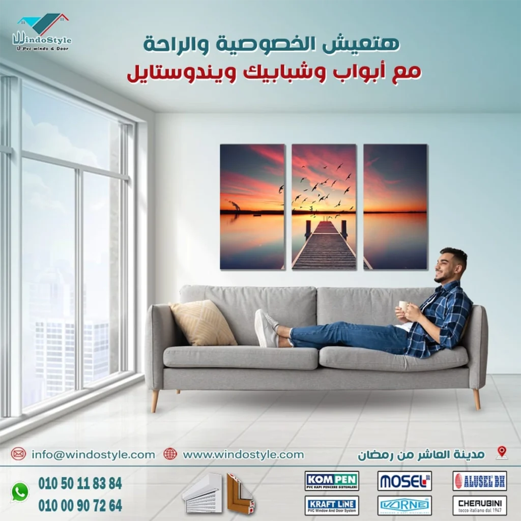 تسمح النوافذ القلابة بأحجام أوسع بكثيرمع استخدام سهل وبسيط للفتح والقفل، مما يجعلها حلاً مثالياً للنوافذ العالية والمرتفعه على طول الممرات، أو أسفل النوافذ الثابتة الكبيرة في واجهات العرض