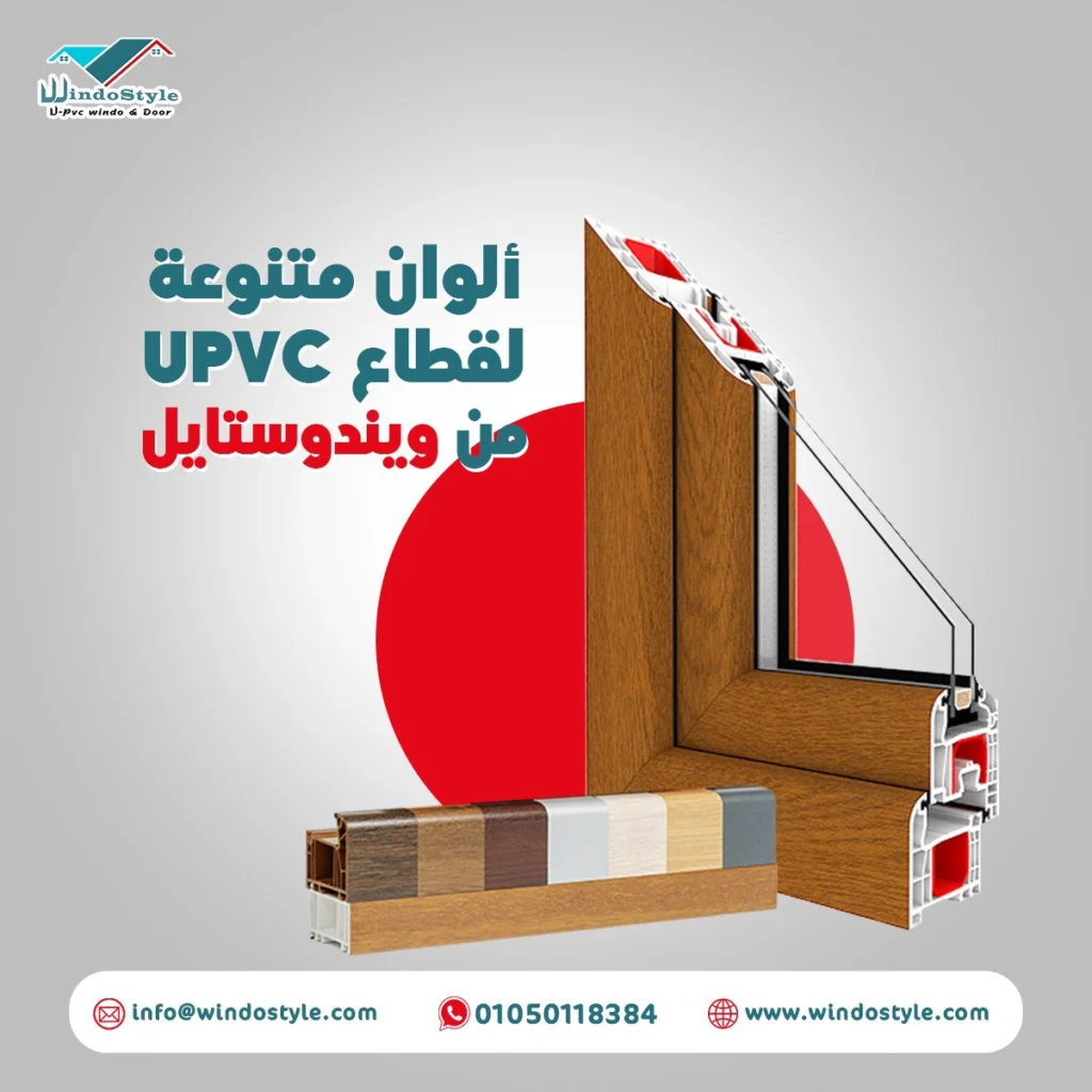 تسمح النوافذ القلابة بأحجام أوسع بكثيرمع استخدام سهل وبسيط للفتح والقفل، مما يجعلها حلاً مثالياً للنوافذ العالية والمرتفعه على طول الممرات، أو أسفل النوافذ الثابتة الكبيرة في واجهات العرض