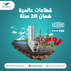 تسمح النوافذ القلابة بأحجام أوسع بكثيرمع استخدام سهل وبسيط للفتح والقفل، مما يجعلها حلاً مثالياً للنوافذ العالية والمرتفعه على طول الممرات، أو أسفل النوافذ الثابتة الكبيرة في واجهات العرض 