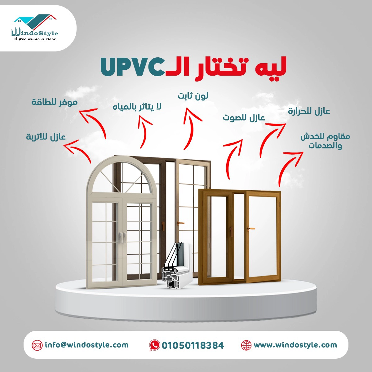 عيوب ال PVC و المميزات: كل ما تحتاج معرفته في 2024