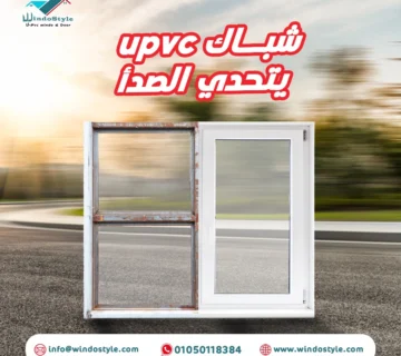 pvc اختصار البولي فينيل كلوريد كما يرمز uPVC إلى البولي فينيل كلوريد غير الملدن. وهي مادة صلبة تستخدم على نطاق واسع في صناعة البناء والتشييد، تُستخدم هذه المادة على نطاق واسع في أوروبا وأمريكا الشمالية مع أكثر من 80٪ من السوق, وفيما يلي pvc اختصار.