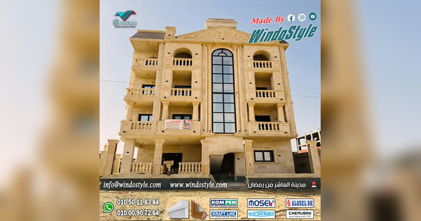 شبابيك UPVC تقدم لك العزل والراحة مع تصاميم فريدة. قل وداعًا للضوضاء والحرارة المرتفعة مع تنوع الأشكال والألوان.