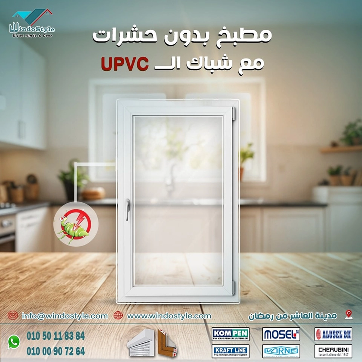 كانت أسعار شبابيك upvc في مصر 2021 مناسبة بشكل كبير لأي عميل يرغب في تجربة هذه النوافذ والأبواب المميزة، فشبابيك upvc تتمتع بالمزيد والمزيد من المميزات التي حقًا تتناسب مع التكلفة المتواضعة لهذه النوافذ، فمن ضمن الشائعات التي تلاحق نوافذ وأبواب upvc أنها باهظة الثمن وعالية التكلفة ولا يمكن الحصول عليها إلا من قبل أشخاص معينين، في هذا المقال سنوضح تكلفة وأسعار تركيب  نوافذ upvc  للمباني التجارية لعام 2021 ، بالإضافة إلى مجموعة من الشائعات والأساطير الأخرى التي تلاحق نوافذ اليو بي في سي المميزة,وسنتعرف فيما يلي علي أسعار شبابيك upvc في مصر 2021.