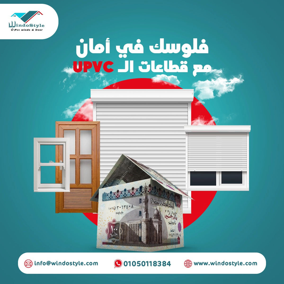 أسعار قطاعات pvc في مصر 1 تسمح النوافذ القلابة بأحجام أوسع بكثيرمع استخدام سهل وبسيط للفتح والقفل، مما يجعلها حلاً مثالياً للنوافذ العالية والمرتفعه على طول الممرات، أو أسفل النوافذ الثابتة الكبيرة في واجهات العرض