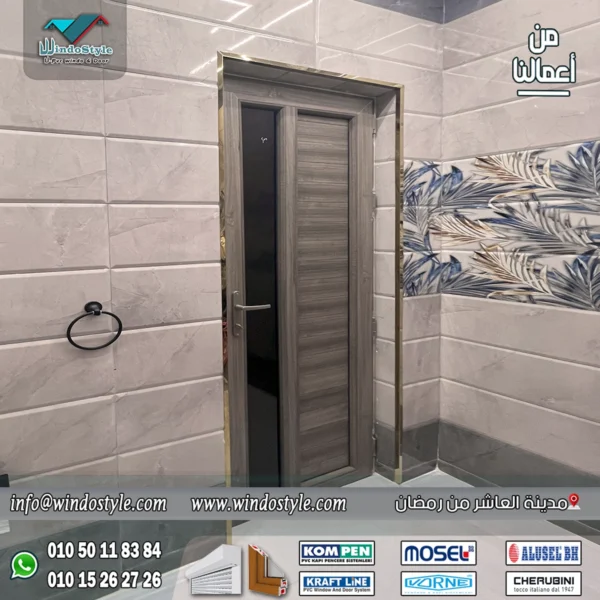 ابواب حمامات حديثة Upvc 6 اختيار ابواب حمامات حديثة يمكن أن يكون تحديًا، خاصة إذا كنت تبحث عن مزيج من الجمال والوظيفة. تصميم الأبواب لا يضيف فقط لمسة جمالية للمساحات الداخلية