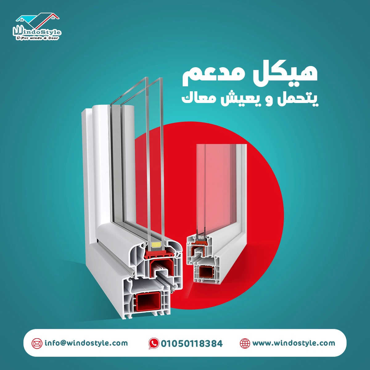اختصار pvc هو اختصار لمادة كلوريد الفينيل  ويستخرج منها مادة upvc وهي مادة صلبة ومقاومة للعوامل الجوية مما يجعلها مكونًا مثاليًا لتصنيع النوافذ والأبواب