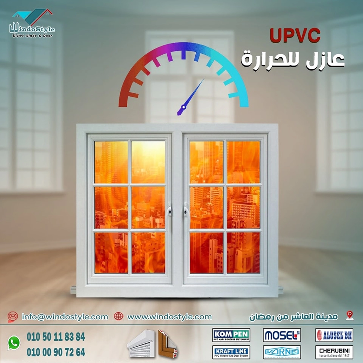 استخدامات ال PVC في الحياة اليومية والصناعات المختلفة. الـ PVC هو مادة مبتكرة متعددة الاستعمالات أحدثت تغييرًا كبيرًا في العديد من الصناعات. من الشبابيك