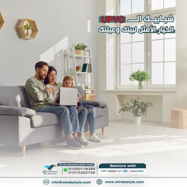 شبابيك بى فى سي تعرف علي المميزات شبابيك بى فى سي (PVC) تمثل حلاً عصريًا وفعّالًا يلبي احتياجات المنازل الحديثة. بفضل خصائصها المتانة، العزل الحراري والصوتي، والمقاومة العالية للعوامل المختلفة، أصبحت خيارًا متزايد الشهرة في السوق. ولكن، ما الذي يجعل هذه الشبابيك فريدة؟ لنكتشف التفاصيل معًا.