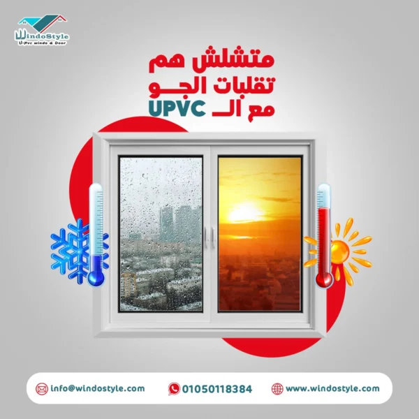 مادة Pvc ما هي 4 تعد مادة pvc أحد أكثر البوليمرات الحرارية استخدامًا في جميع أنحاء العالم ، إنها مادة بيضاء بشكل طبيعي وهشة للغاية (قبل إضافة الملدنات ) ، تم تصنيعها لأول مرة في عام 1872 و يتم استخدامها بشكل شائع في البناء