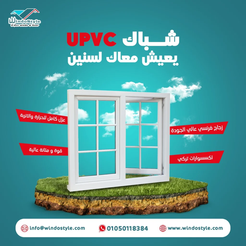 تسمح النوافذ القلابة بأحجام أوسع بكثيرمع استخدام سهل وبسيط للفتح والقفل، مما يجعلها حلاً مثالياً للنوافذ العالية والمرتفعه على طول الممرات، أو أسفل النوافذ الثابتة الكبيرة في واجهات العرض 