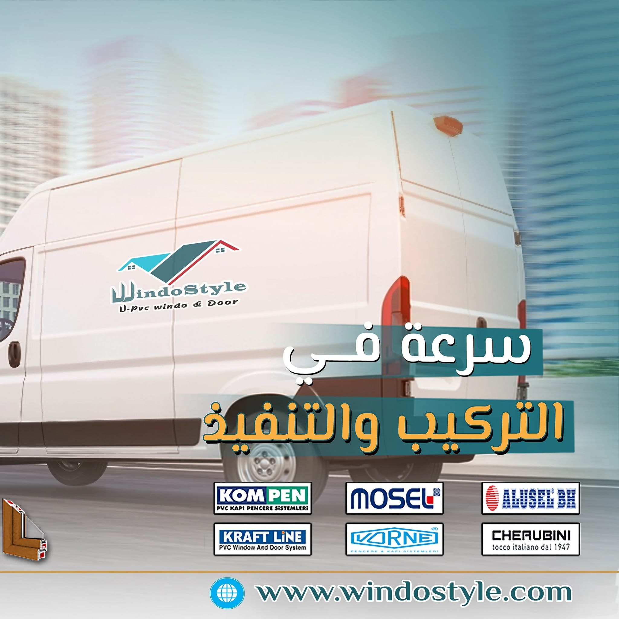 تعتبر شبابيك PVC من الحلول المثلى للأبنية الحديثة، حيث تجمع بين الجودة العالية والراحة اليومية. ويندوستايل تقدّم قائمة اسعار شبابيك Pvc تنافسية ومزايا متعددة تناسب احتياجاتك. بدءًا من شباك PVC عالي الجودة بأفضل الأسعار لعام 2024 إلى حلول شبابيك uPVC الحديثة،