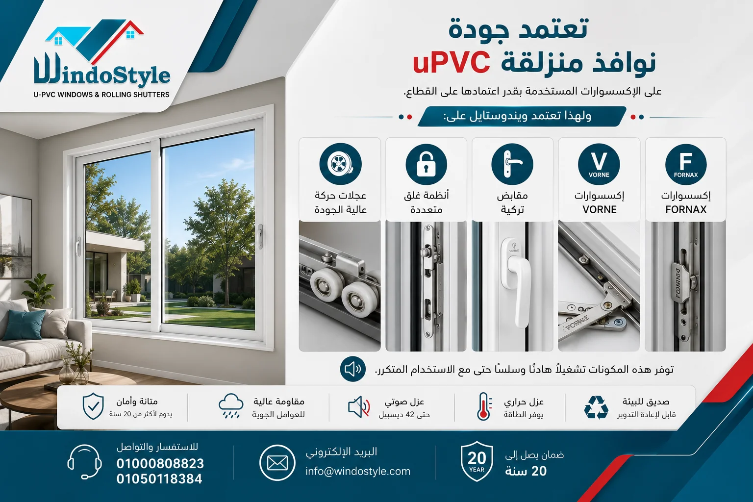 تعتمد جودة نوافذ منزلقة uPVC على الإكسسوارات المستخدمة بقدر اعتمادها على القطاع. تعتمد جودة نوافذ منزلقة uPVC على الإكسسوارات المستخدمة بقدر اعتمادها على القطاع