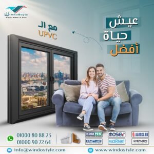 تسمح النوافذ القلابة بأحجام أوسع بكثيرمع استخدام سهل وبسيط للفتح والقفل، مما يجعلها حلاً مثالياً للنوافذ العالية والمرتفعه على طول الممرات، أو أسفل النوافذ الثابتة الكبيرة في واجهات العرض 