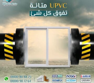 upvc uses ما هي ؟ UPVC عبارة عن بلاستيك مصمم هندسيًا، ويسمى البولي فينيل كلوريد غير الملدن ، يعني “غير البلاستيكي” من الاسم يتضح لنا أن مادة UPVC لا تحتوي على مواد ملدنة ، مما يعزز المرونة ويقلل هشاشة البلاستيك، إضافة الملدنات تجعل PVC ، منتج مختلف عن UPVC الذي أصبح الآن أكثر أنواع البلاستيك استخدامًا في البناء.