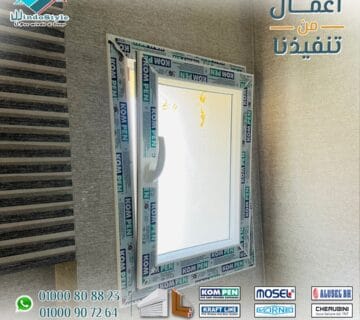 في عالم البناء والتصميم، تأتي ويندوستايل Pvc مصر كحل مثالي يجمع بين المتانة والأناقة. بفضل تقنياتها المتطورة وجودتها العالية، أصبحت الخيار الأفضل للأبواب والشبابيك في السوق المصري. سواء كنت تبحث عن توفير الطاقة أو تعزيز الأمان، يمكنك الاعتماد على هذه المادة لإضافة قيمة لممتلكاتك.