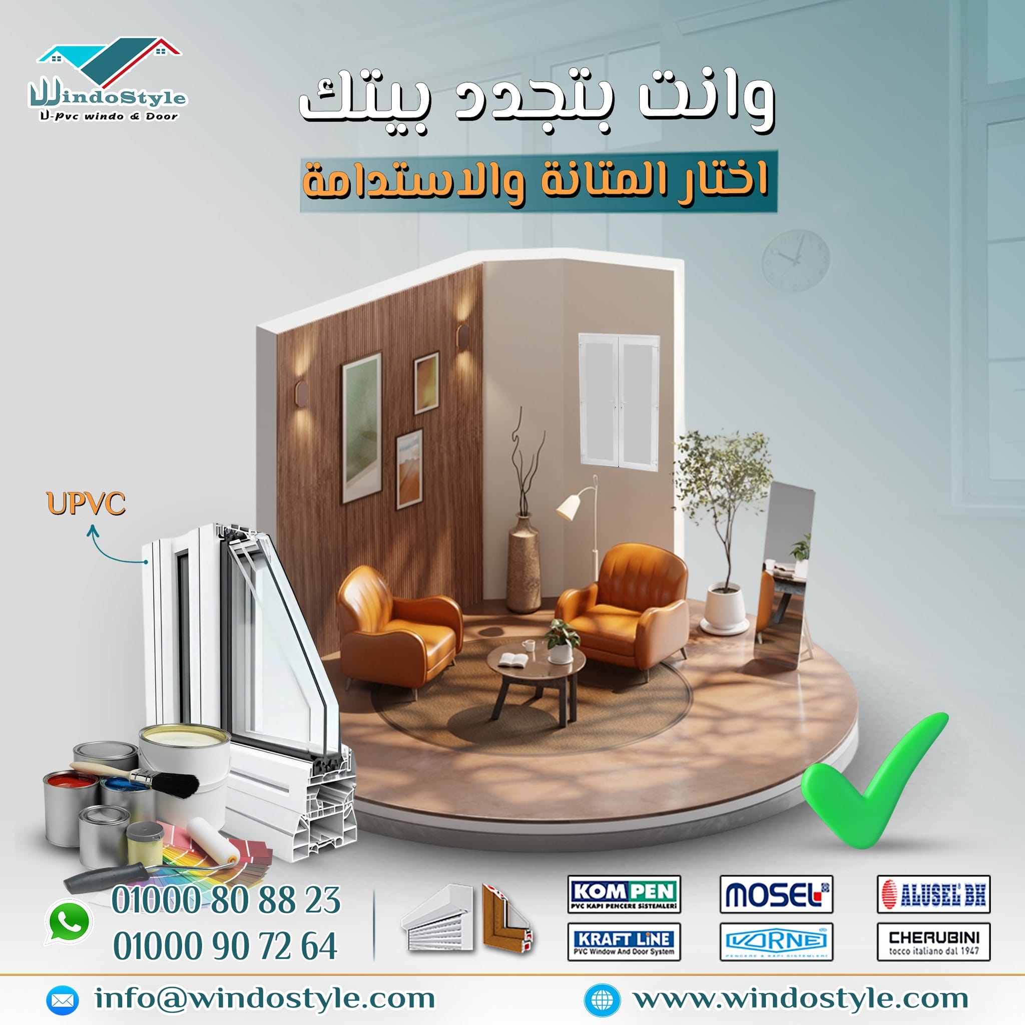 تُعتبر شبابيك الـ Pvc من الحلول المثالية التي جمعت بين الجمال العملي والمتانة العالية، مما يجعلها الخيار الأمثل للمنازل الحديثة. بفضل تصميمها المميز وعزلها الممتاز للصوت والحرارة، أصبحت هذه الشبابيك الخيار الأول للعديد من المهتمين بالجودة والاستدامة. لاستكشاف المزيد