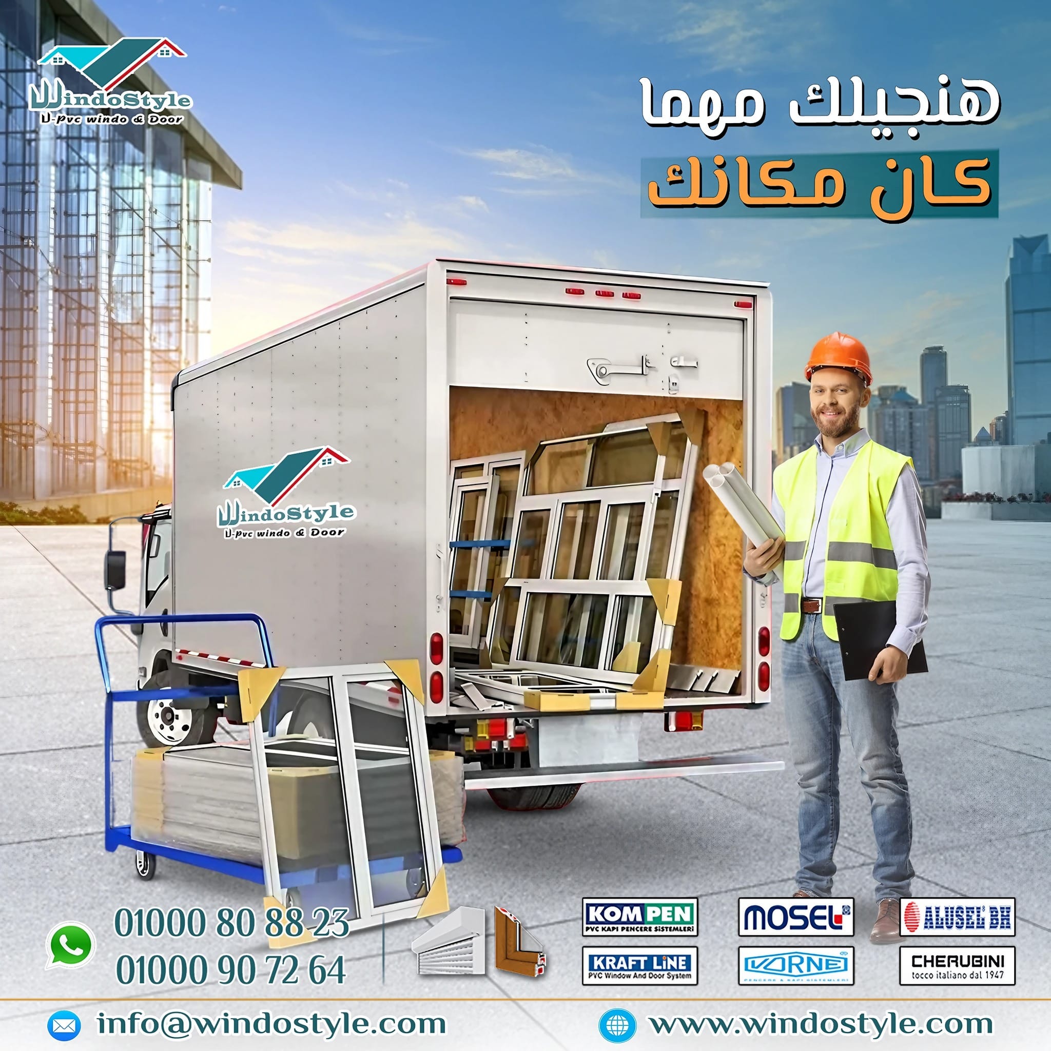 يتفاوت سعر شباك Pvc في مصر من شركة لآخري وبناءً على الكفاءة والجودة أيضًا. فالشبابيك والشبابيك المصنعة من قطاعات Pvc عالية الجودة تكون أعلى في السعر نسبيًا من القطاعات الرديئة الصناعة. ومع استمرار نمو سوق PVC بشكل كبير، يختار المزيد والمزيد من الأشخاص PVC ليكون المادة المفضلة لشبابيكهم وأبوابهم.