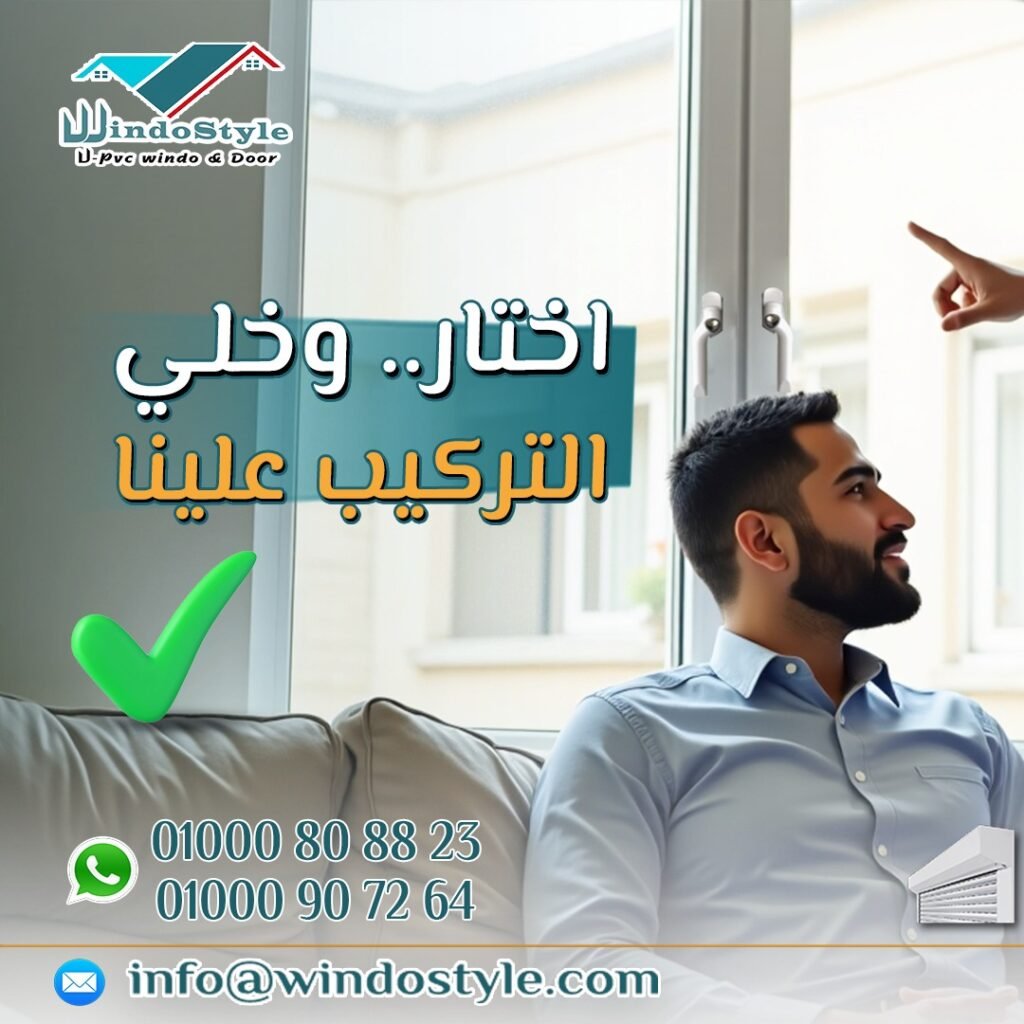 تسمح النوافذ القلابة بأحجام أوسع بكثيرمع استخدام سهل وبسيط للفتح والقفل، مما يجعلها حلاً مثالياً للنوافذ العالية والمرتفعه على طول الممرات، أو أسفل النوافذ الثابتة الكبيرة في واجهات العرض 