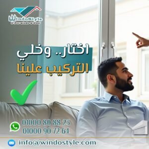 تسمح النوافذ القلابة بأحجام أوسع بكثيرمع استخدام سهل وبسيط للفتح والقفل، مما يجعلها حلاً مثالياً للنوافذ العالية والمرتفعه على طول الممرات، أو أسفل النوافذ الثابتة الكبيرة في واجهات العرض 