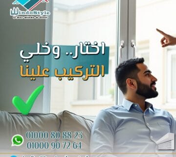 إذا كنت تبحث عن شبابيك حديثة تجمع بين المتانة والجمال، فإن شبابيك بى فى سي قد تكون الخيار المثالي. هذه الشبابيك تمتاز بقدرتها على مقاومة العوامل البيئية المختلفة مع توفير تصميم عصري يناسب كافة الأذواق. بالإضافة إلى ذلك، يمكنك الاطلاع على شبابيك PVC: الدليل الشامل للأنواع والمميزات 2024