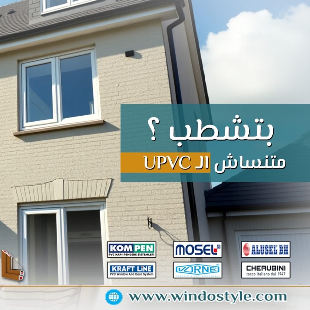 تسمح النوافذ القلابة بأحجام أوسع بكثيرمع استخدام سهل وبسيط للفتح والقفل، مما يجعلها حلاً مثالياً للنوافذ العالية والمرتفعه على طول الممرات، أو أسفل النوافذ الثابتة الكبيرة في واجهات العرض 