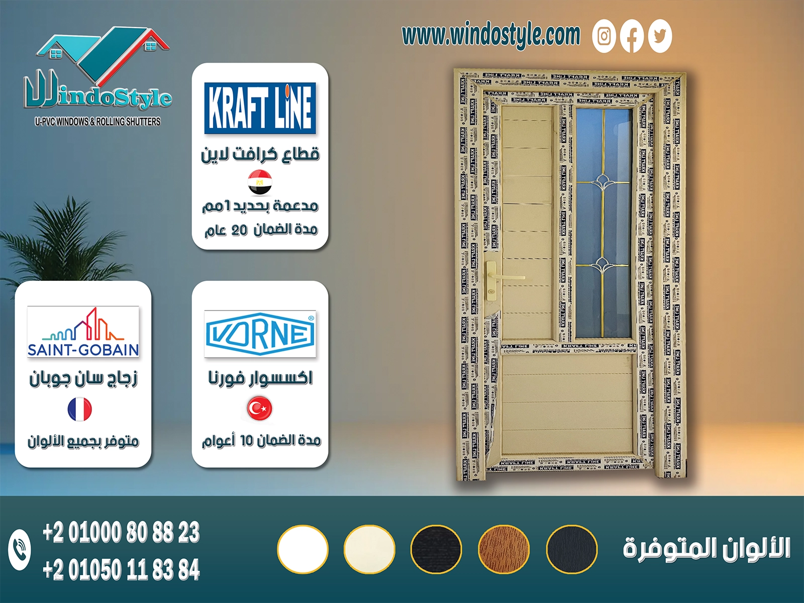 تسمح النوافذ القلابة بأحجام أوسع بكثيرمع استخدام سهل وبسيط للفتح والقفل، مما يجعلها حلاً مثالياً للنوافذ العالية والمرتفعه على طول الممرات، أو أسفل النوافذ الثابتة الكبيرة في واجهات العرض.