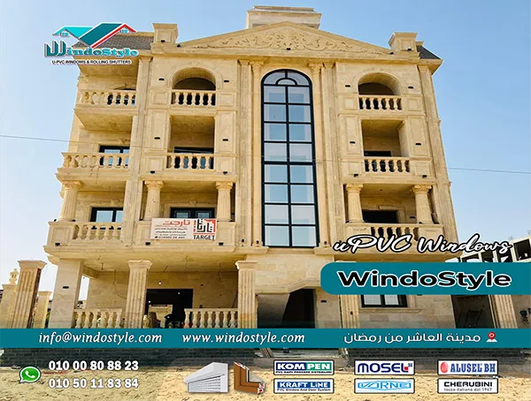 تقليل الصوت الخارجي بشكل ملحوظ، وتصاميم متنوعة تناسب متطلبات المستخدمين المختلفة. بالإضافة إلى ذلك، فإن أسعارها تتفاوت لتناسب ميزانيات متنوعة. لمعرفة المزيد عن مميزات شبابيك uPVC وأفضل الخيارات، تابع القراءة لاستكشاف التفاصيل الشاملة.