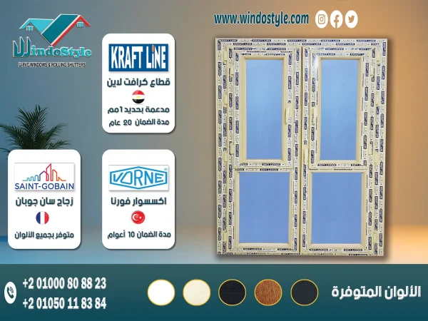 أبواب مفصلي Pvc بسلك, تتميز بتوفيره للعميل أكبر قدر أو مساحة من التهويه كما انها تعطي أعلي قدر من الاحكام بالغلق و منع دخول اي اتربة. تابعنا للتفاصيل!