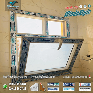 شباك Pvc قلاب بسلك ثابت - ‏ويندوستايل لأبواب وشبابيك uPVC