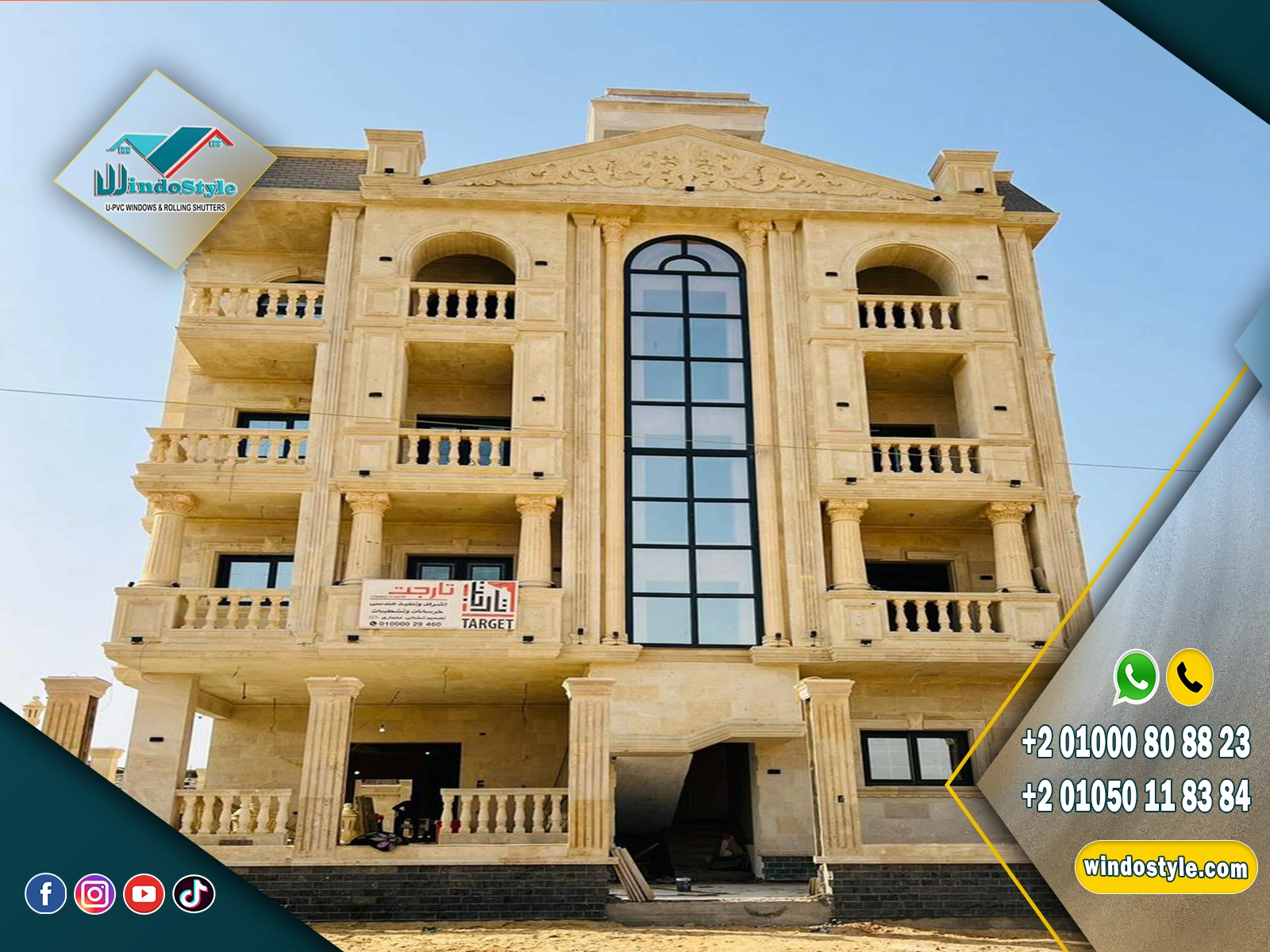 ابواب وشبابيك uPVC تصميم أنيق