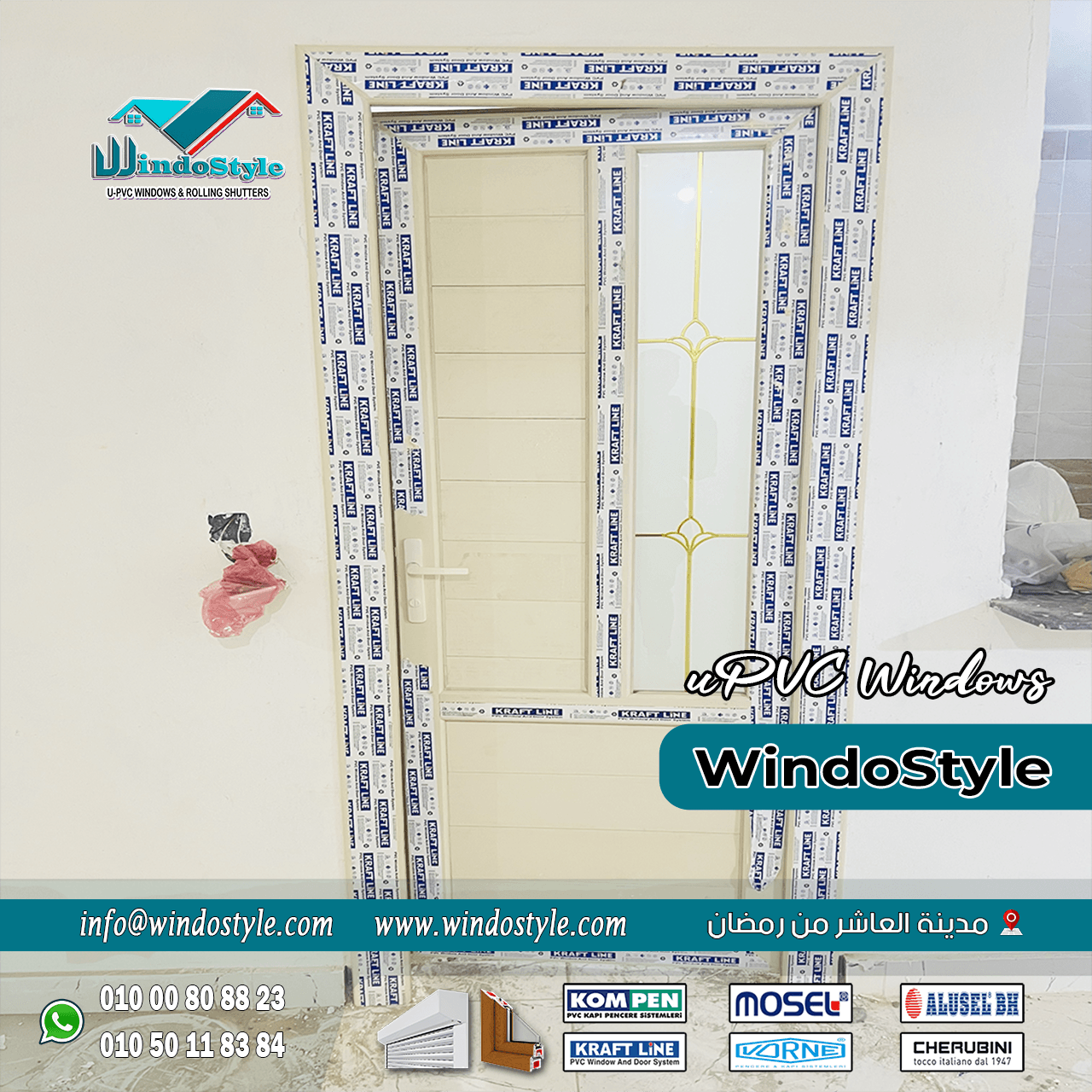 شبابيك-Pvc-بالشروق (22) بالرغم من أن التكلفة الأولية لشبابيك PVC بالشروق قد تكون أعلى من نظيراتها المصنوعة من الخشب أو الألومنيوم