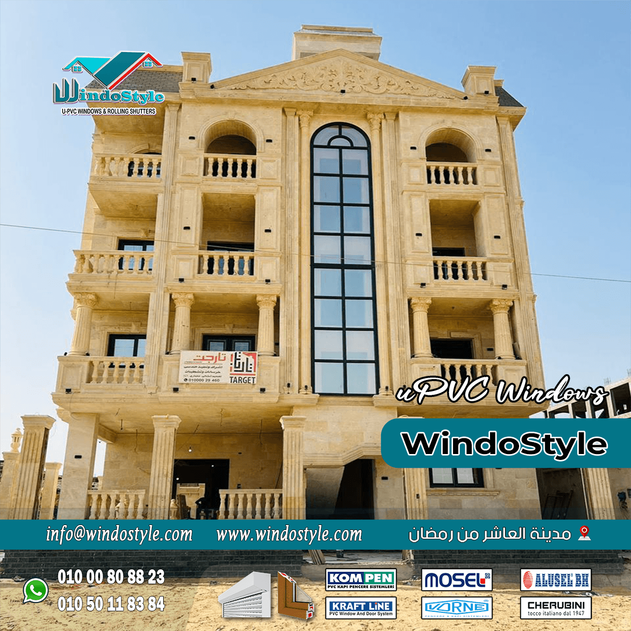 شبابيك uPVC (1) تقليل الصوت الخارجي بشكل ملحوظ، وتصاميم متنوعة تناسب متطلبات المستخدمين المختلفة. بالإضافة إلى ذلك، فإن أسعارها تتفاوت لتناسب ميزانيات متنوعة. لمعرفة المزيد عن مميزات شبابيك uPVC وأفضل الخيارات، تابع القراءة لاستكشاف التفاصيل الشاملة.