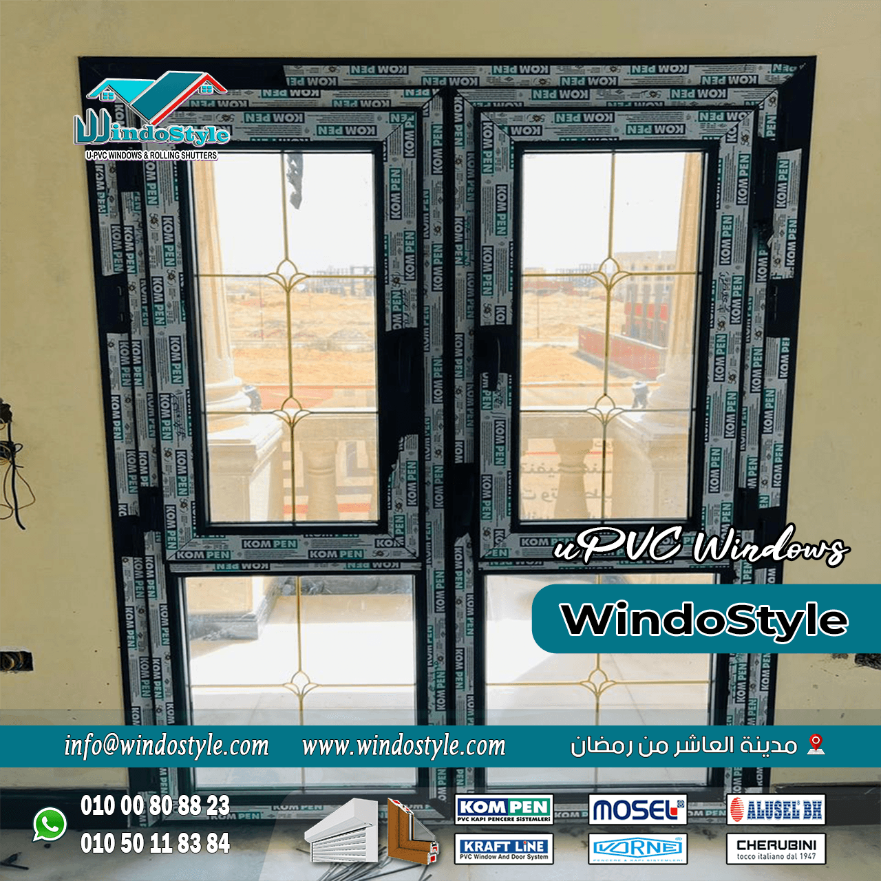 شبابيك uPVC (3) تقليل الصوت الخارجي بشكل ملحوظ، وتصاميم متنوعة تناسب متطلبات المستخدمين المختلفة. بالإضافة إلى ذلك، فإن أسعارها تتفاوت لتناسب ميزانيات متنوعة. لمعرفة المزيد عن مميزات شبابيك uPVC وأفضل الخيارات، تابع القراءة لاستكشاف التفاصيل الشاملة.