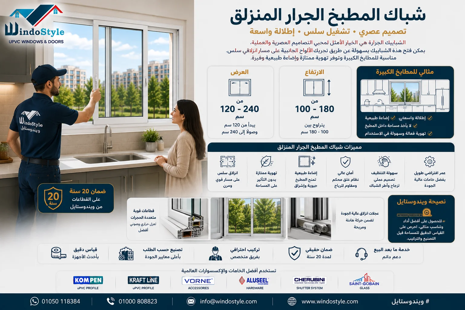 شباك المطبخ الجرار المنزلق شباك المطبخ الجرار المنزلق