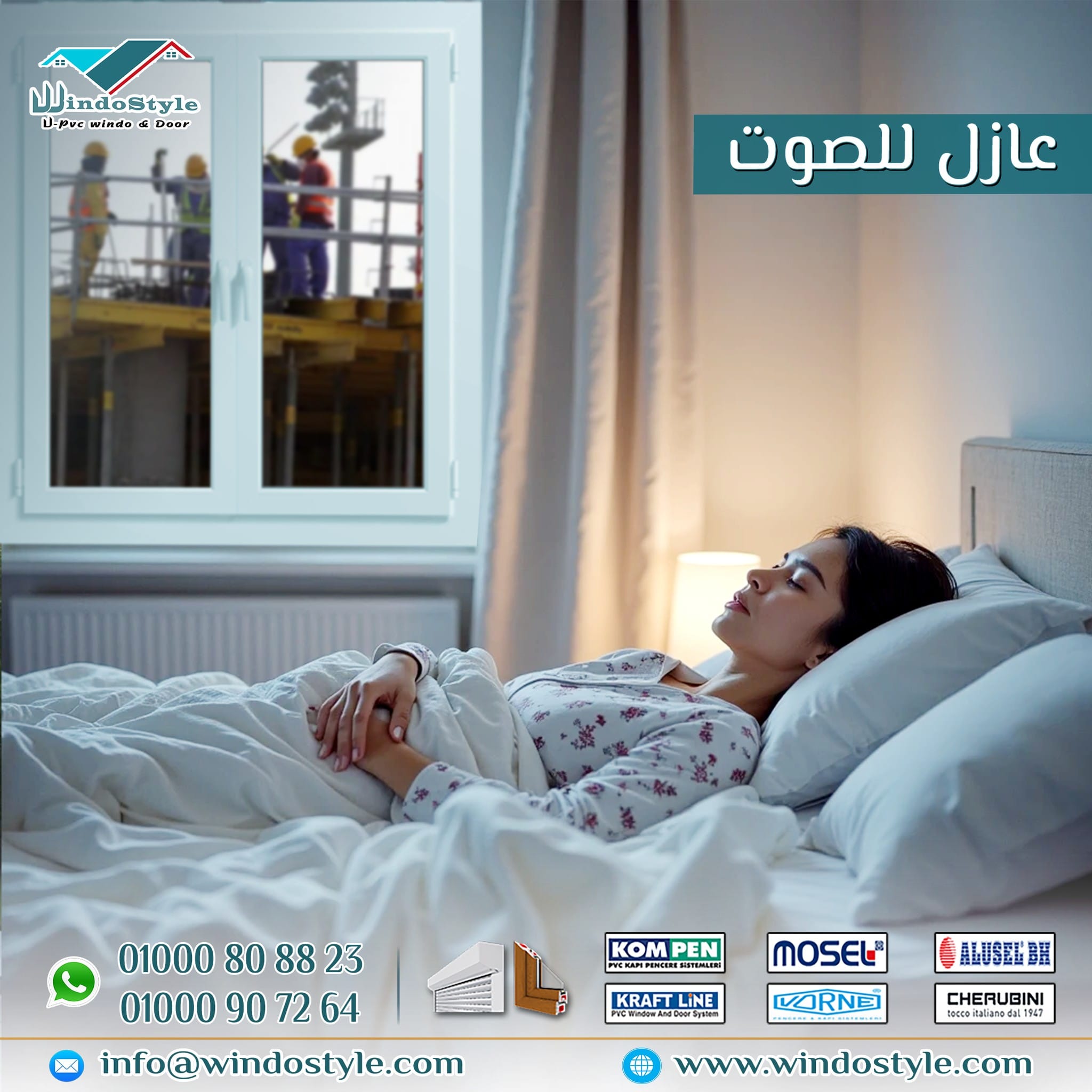 ابواب وشبابيك Pvc من ويندوستايل ليست مجرد قطع تكميلية للمنازل؛ إنها استثمار ذكي يجمع بين الجمال والوظيفة. سواء كنت تبحث عن متانة تدوم لسنوات طويلة أو عن مظهر أنيق يتناسب مع تصميم منزلك الداخلي والخارجي، فإن منتجات ويندوستايل تقدم الحل الأمثل.