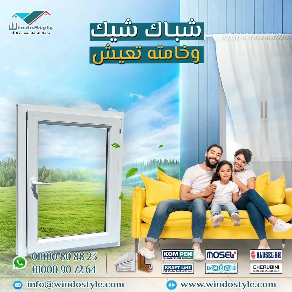 تسمح النوافذ القلابة بأحجام أوسع بكثيرمع استخدام سهل وبسيط للفتح والقفل، مما يجعلها حلاً مثالياً للنوافذ العالية والمرتفعه على طول الممرات، أو أسفل النوافذ الثابتة الكبيرة في واجهات العرض 