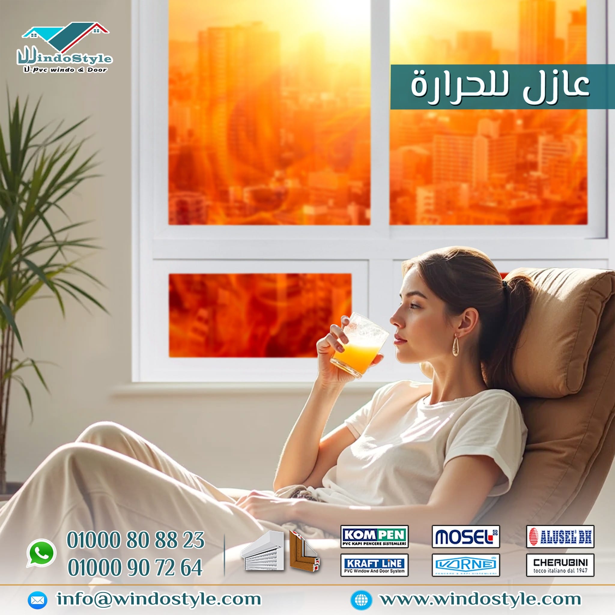 عند البحث عن حلول عملية وأنيقة للشبابيك، يصبح جرار شبابيك PVC من ويندوستايل خيارًا لا غنى عنه. يتميز بقدرة استثنائية على توفير العزل الحراري والصوتي، مع سهولة في الاستخدام وتصاميم عصرية تناسب مختلف الاحتياجات. إضافة إلى ذلك، فإن هذه الشبابيك مثالية لتوفير المساحات دون التضحية